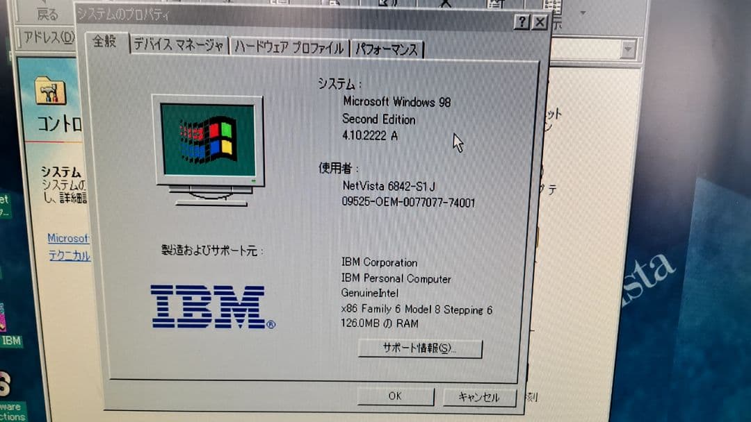 Windowsデスクトップ NetVista A40 6842-S1J win98SE