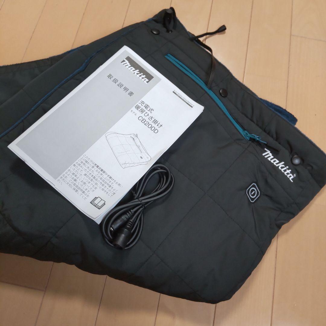 マキタ(Makita) 充電式ひざ掛け（黒） CB200DBK