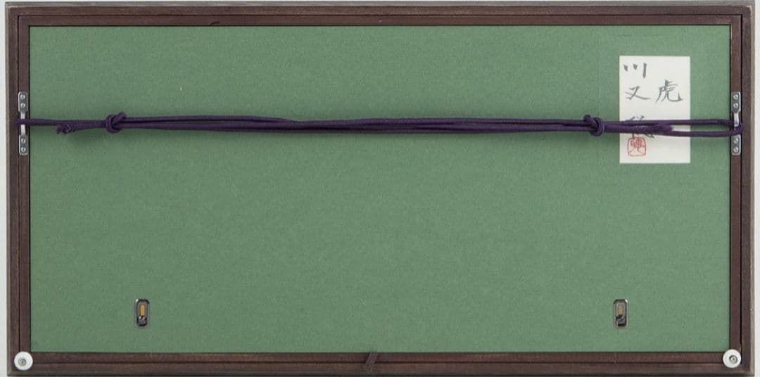 真作　 川又聡 「虎」 個人虎展作品 　入手困難作画家