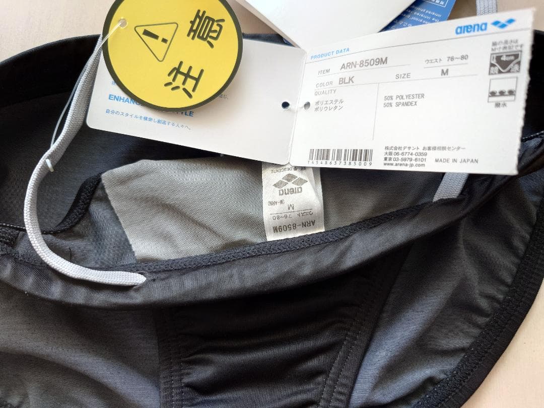 arena Shin-rev. ARN-8509M光沢BLKブラック M 競パン