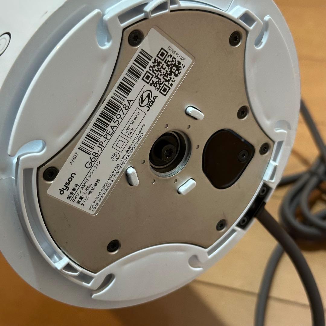 dyson cool ダイソン 羽根の無い扇風機 AM07