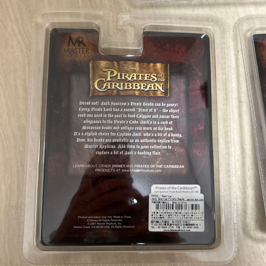 パイレーツオブカリビアン　レプリカ　3点セット！ネックレス　髪飾り　ペンダント