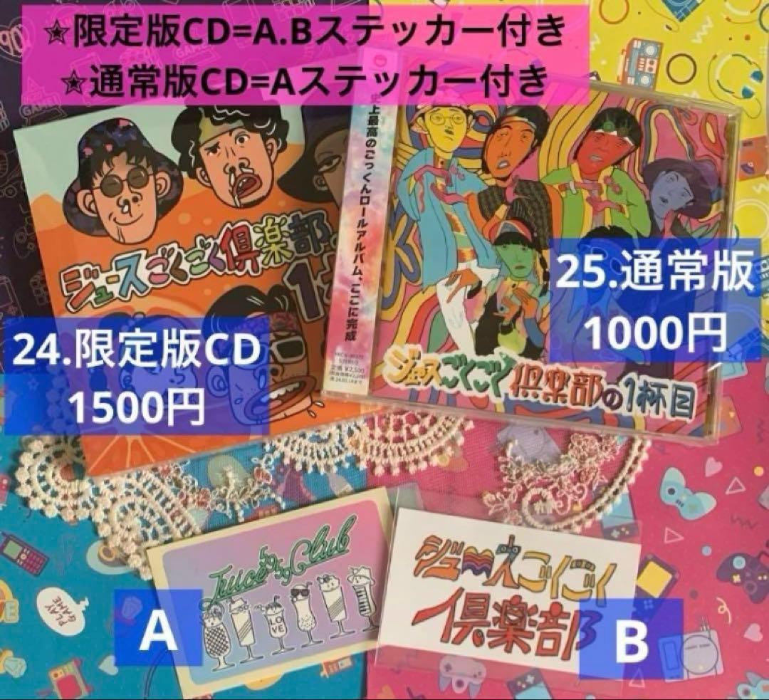 ♬.*゜ジュースごくごく倶楽部♡サイン入りチェキ♡グッズ