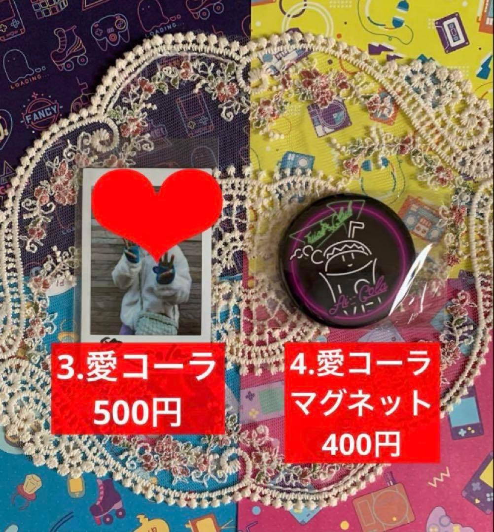 ♬.*゜ジュースごくごく倶楽部♡サイン入りチェキ♡グッズ