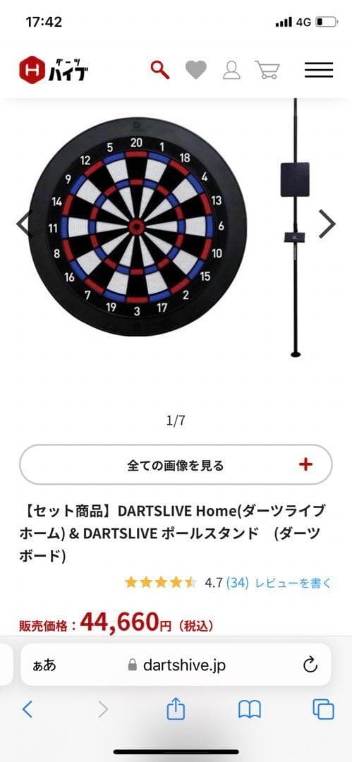 DARTSLIVEホーム