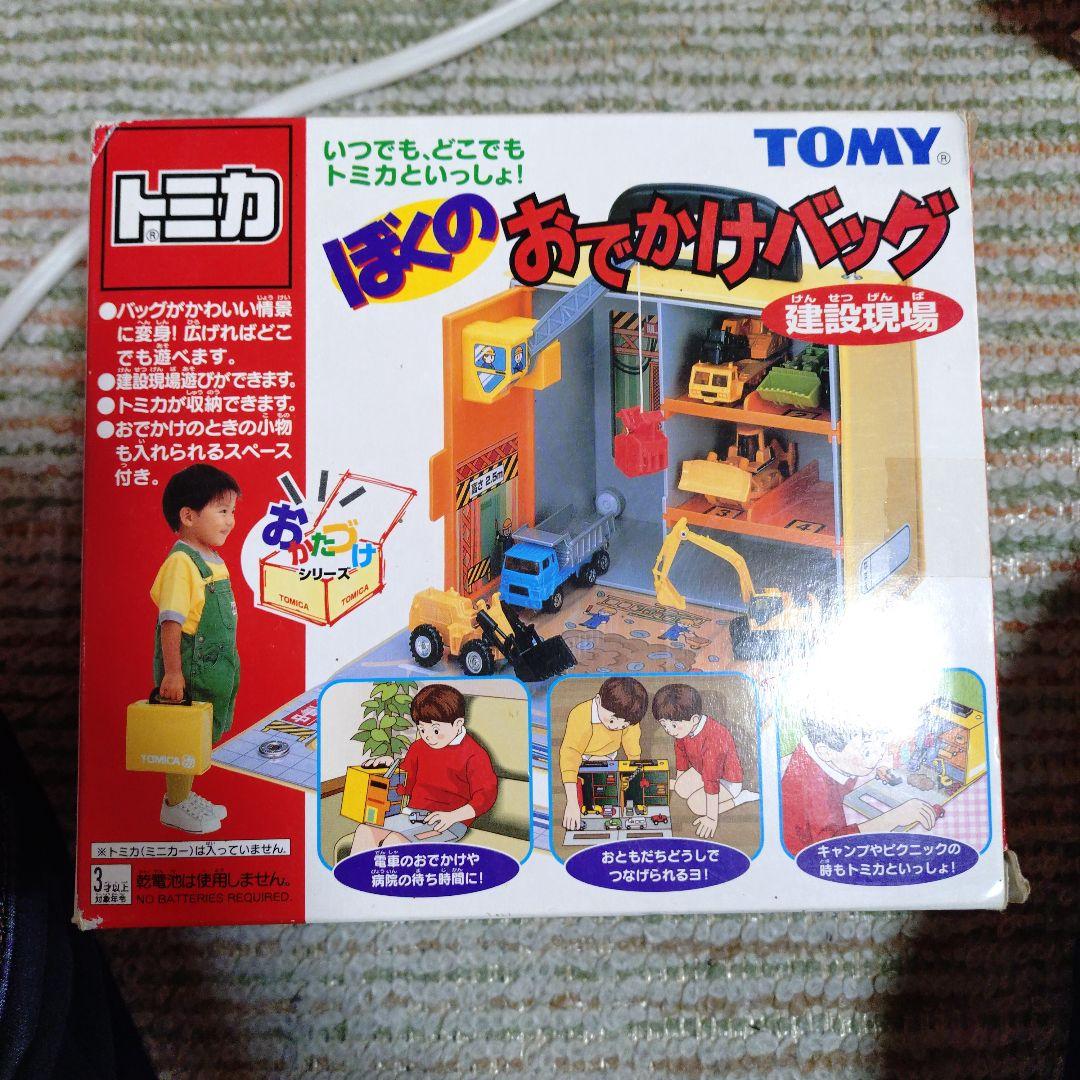 【希少品】トミカ　ぼくのおでかけバッグ　建設現場