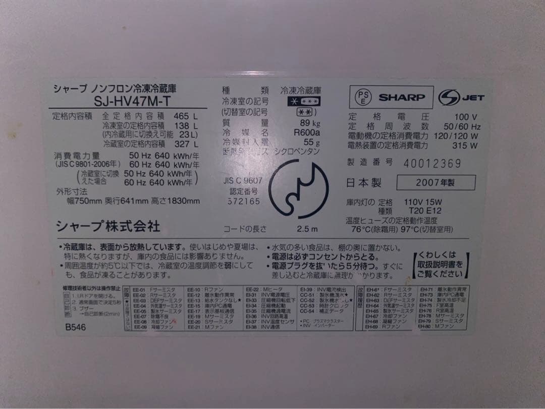【定価14万】SHARP 506L ノンフロン冷凍冷蔵庫