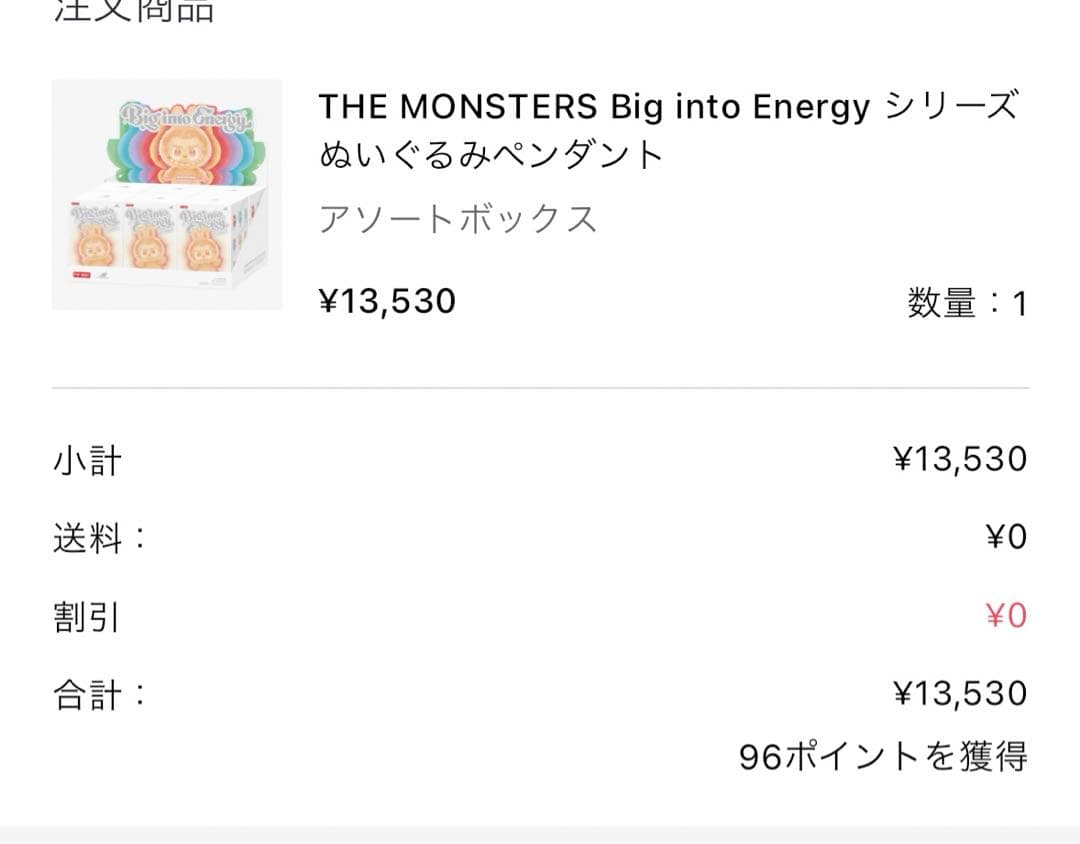 【正規品】ラブブアソートボックス