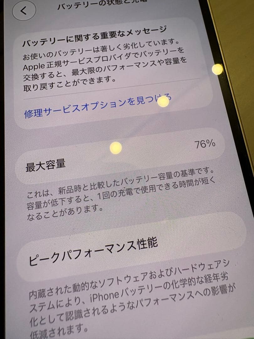 iPhone13mini 128gb 本体のみ