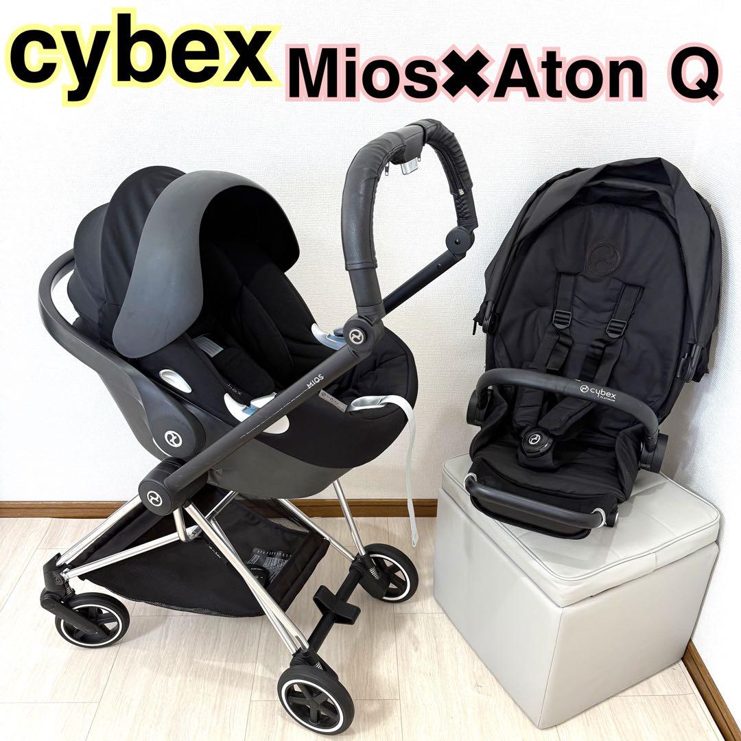 【美品】cybex ミオス Aton トラベルシステムSET