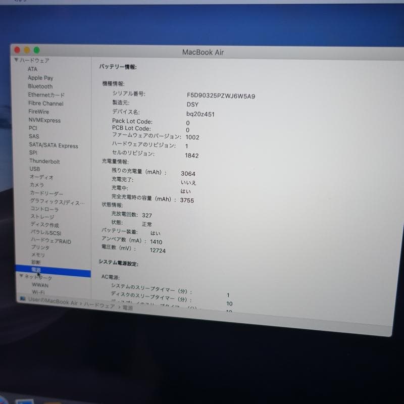 MacBook Air 13インチ 16GB/128GB 2018 シルバー