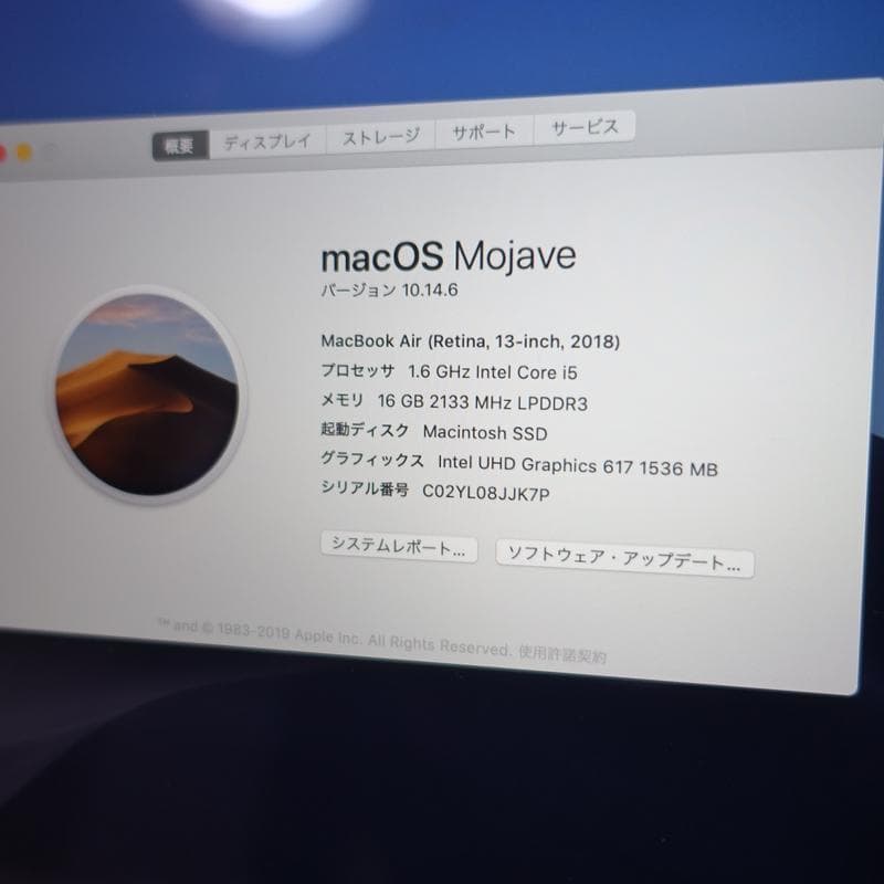 MacBook Air 13インチ 16GB/128GB 2018 シルバー