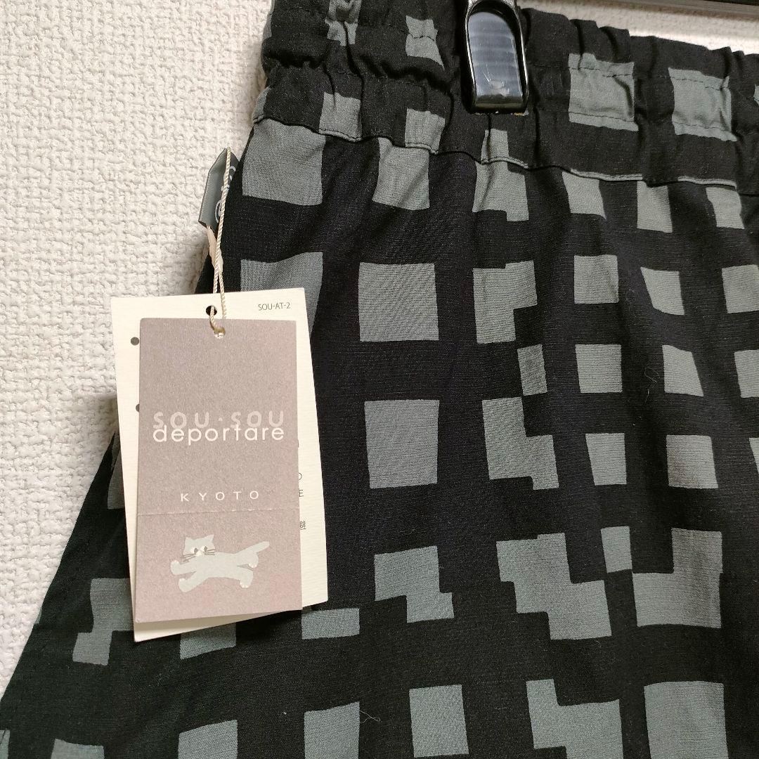 【✨新品タグ付き✨】SOU SOU ソウソウ◎綿麻混 大文字山／竹矢来 ズボン