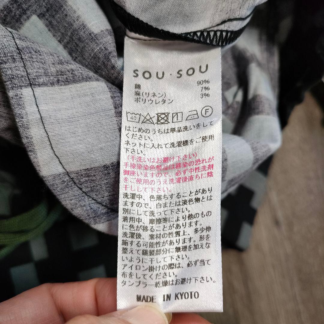 【✨新品タグ付き✨】SOU SOU ソウソウ◎綿麻混 大文字山／竹矢来 ズボン