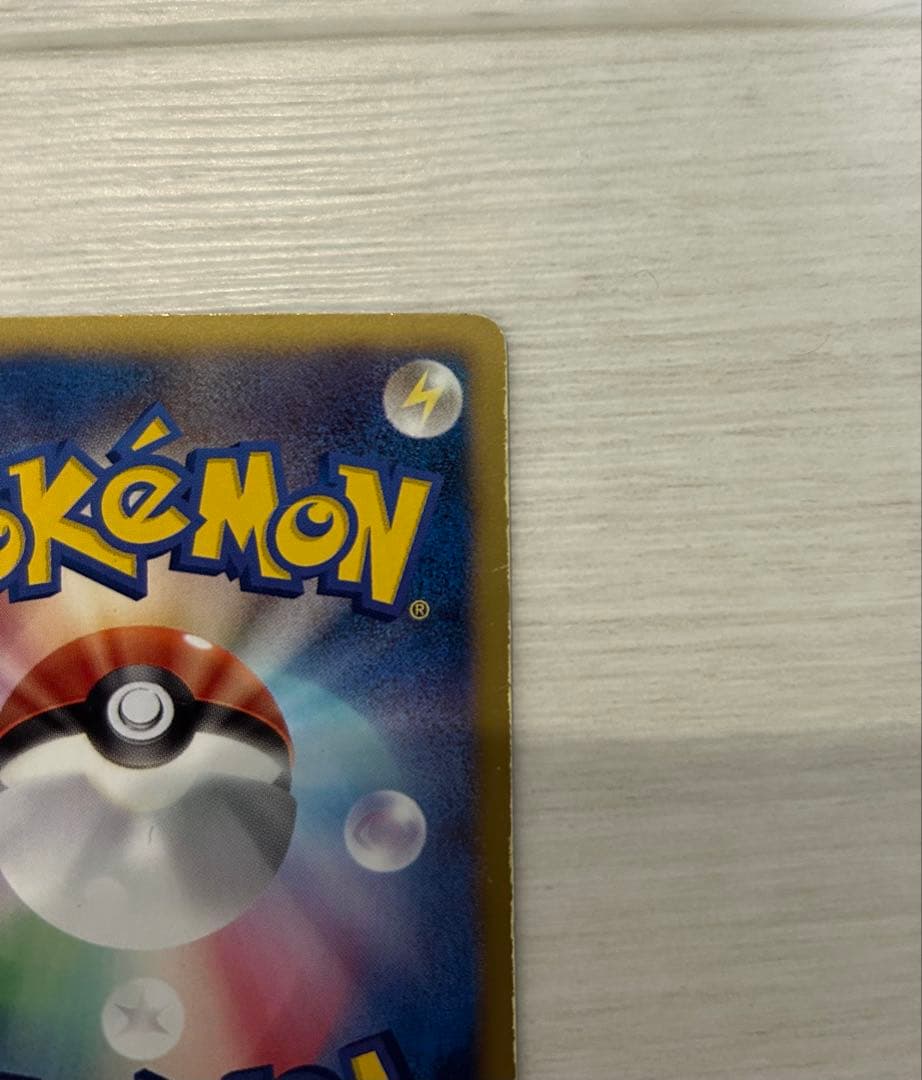 ゼクロムSR 初版　bw1 ホワイト　コレクション