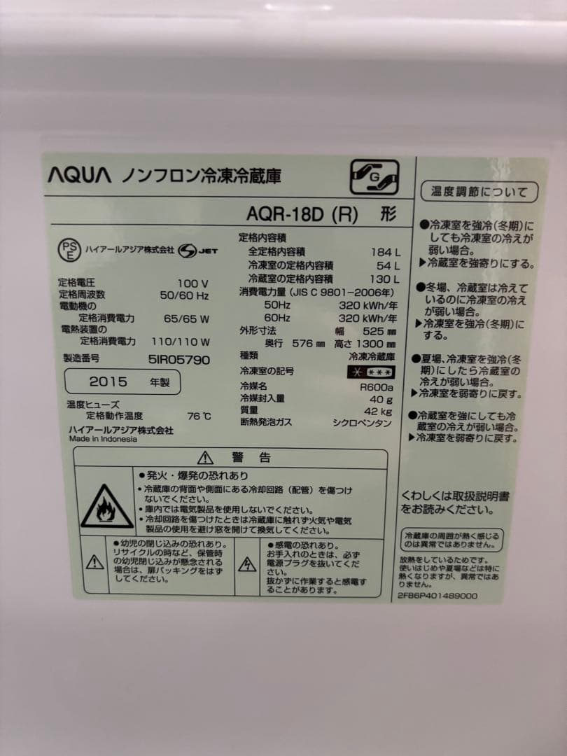 【✨配送設置無料！】00034 AQUA 184ℓ冷蔵庫