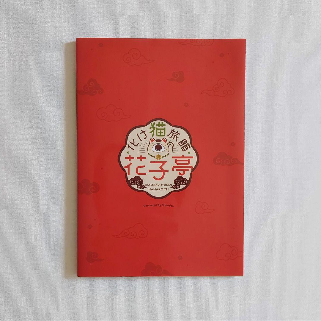 地縛少年花子くん　あいだいろ　漫画　1～21巻+23巻