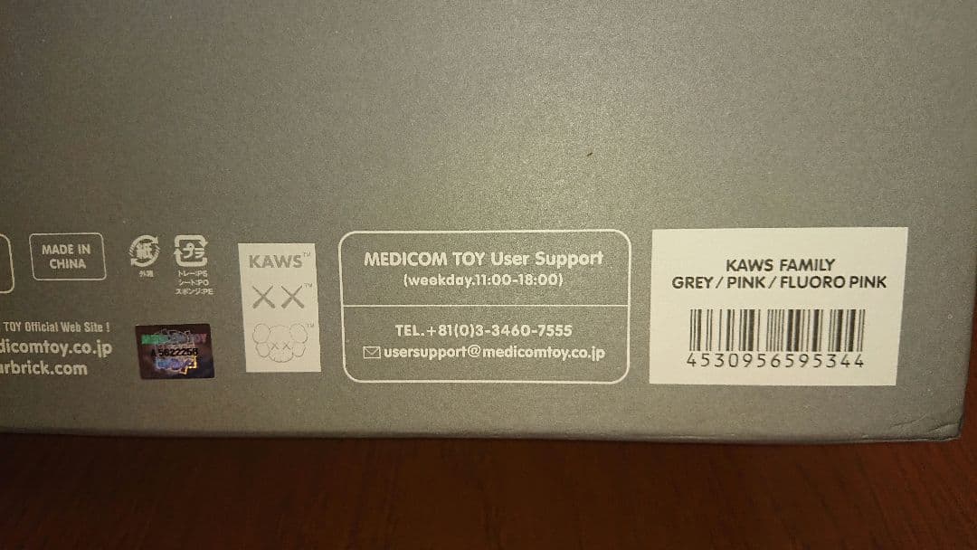 カウズ KAWS FAMILY PINK ファミリー 開封済み 中古品