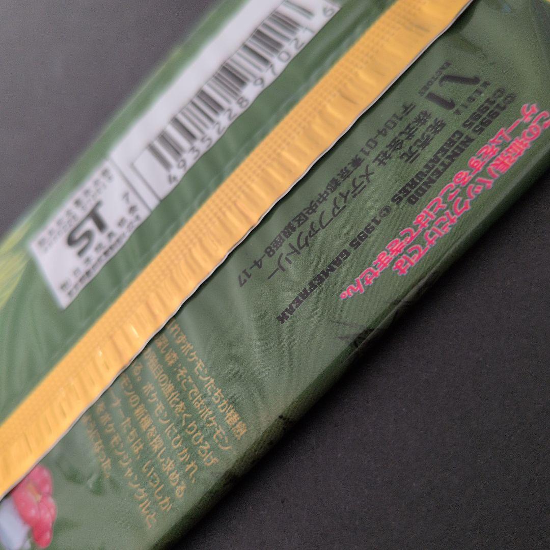 ポケモンカード　旧裏　ポケモンジャングル　未開封パック　ポケカ　第2弾