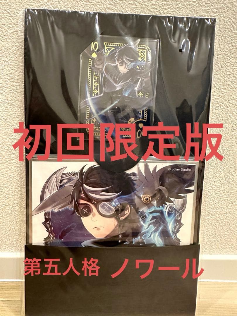 【初回限定版】第五人格オフラインパック　ノワール　携帯品付き