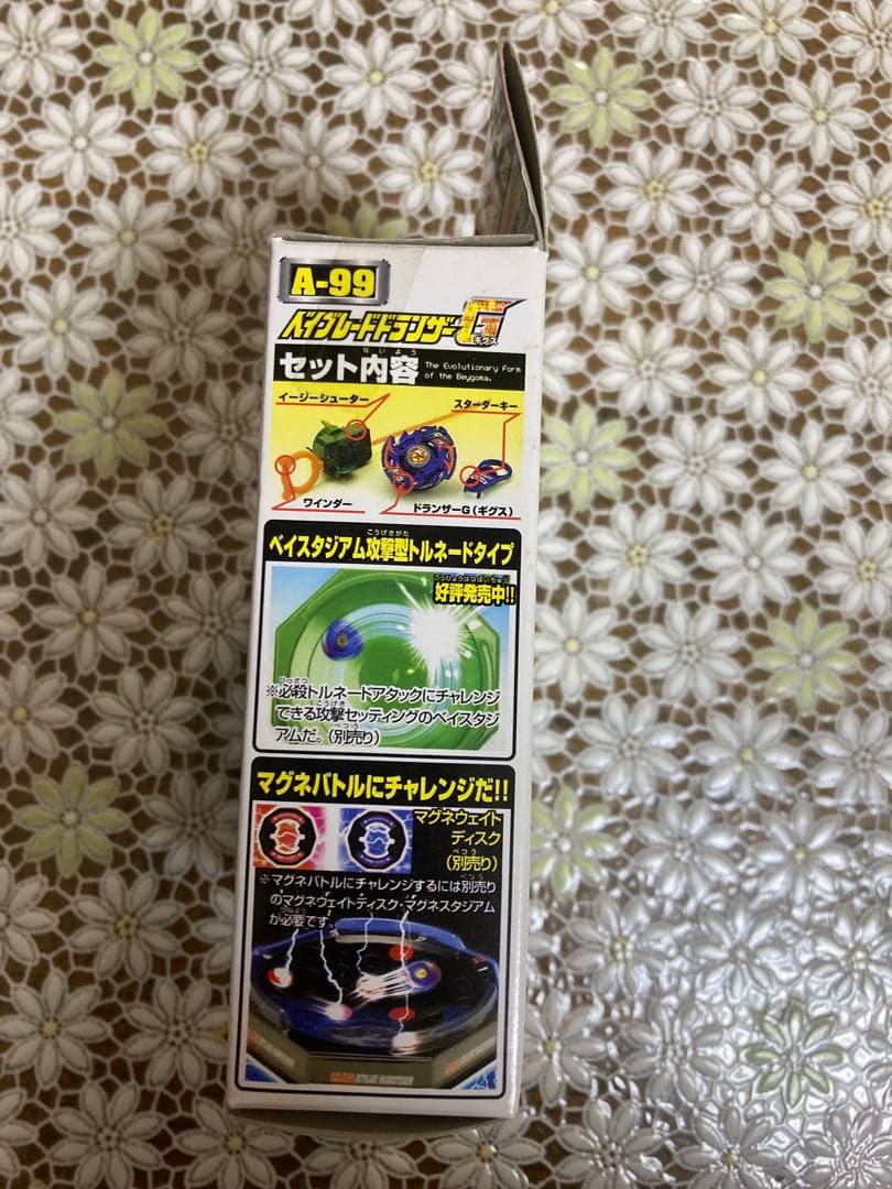 未開封 A-99 ベイブレード ドランザーG 爆転シュートベイブレード