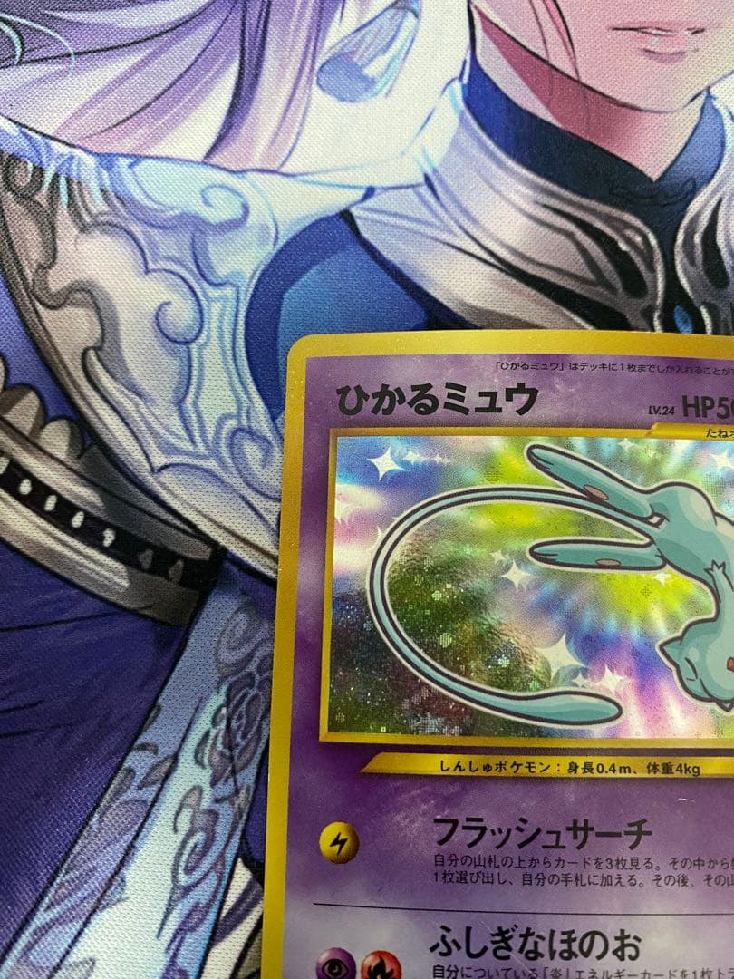 ポケカ ひかるミュウ 旧裏
