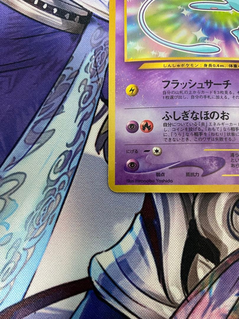 ポケカ ひかるミュウ 旧裏