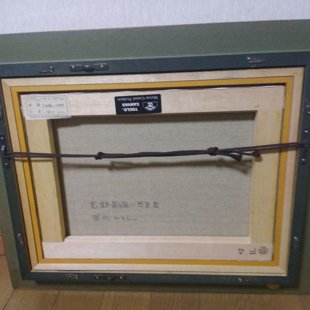 絵画/深代 博/抽象画/静物画/モダンアート/原画/テクスチャーアート/油彩画1