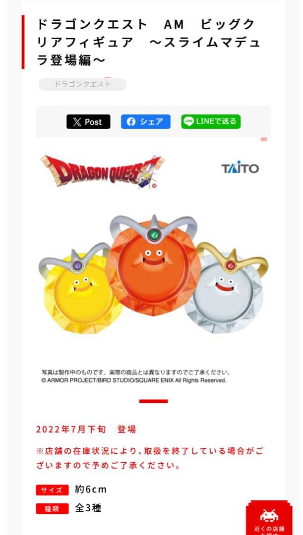 ドラクエ　ビッグクリアフィギュア 6個セット