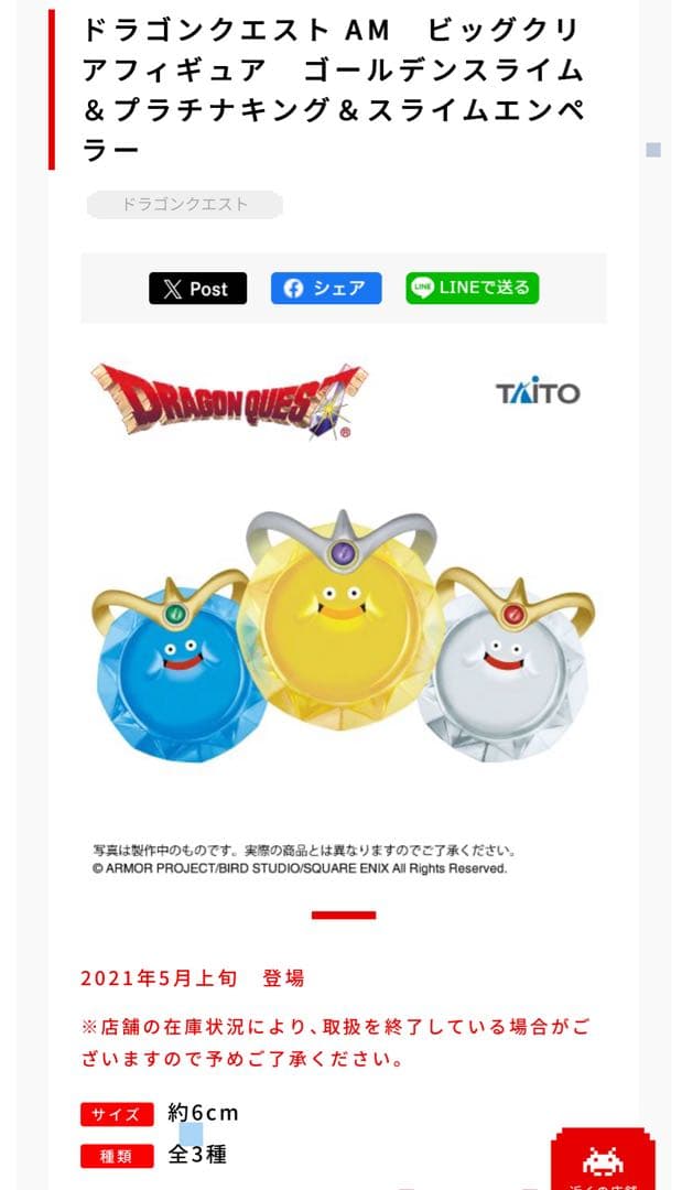 ドラクエ　ビッグクリアフィギュア 6個セット