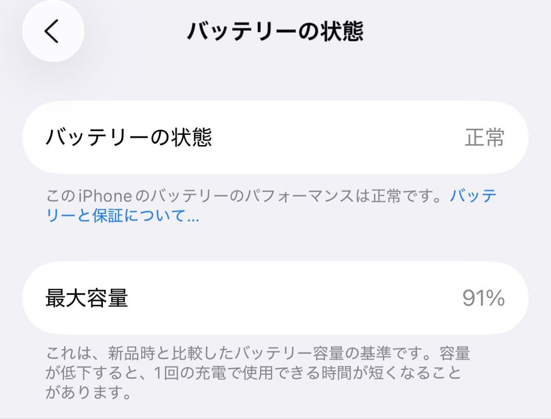 【美品】iPhone16 128GB本体+おまけ付