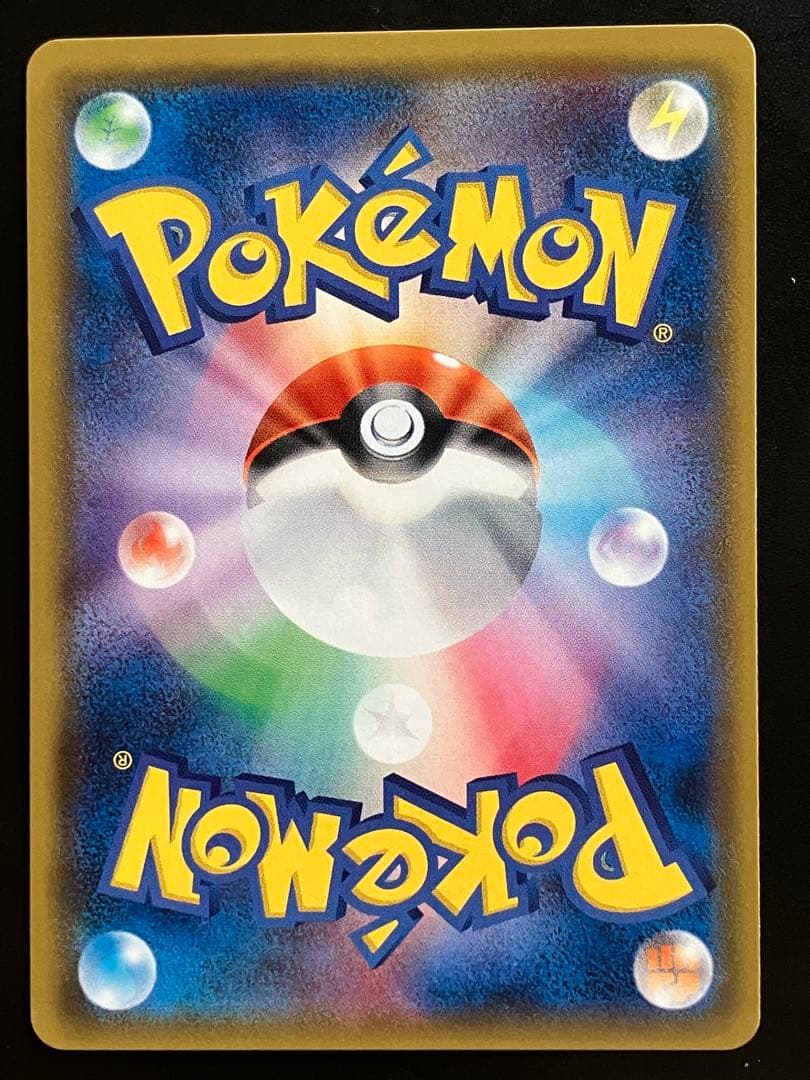 メガヤミラミ&バンギラスGX SR SM11 ミラクルツイン 102/094