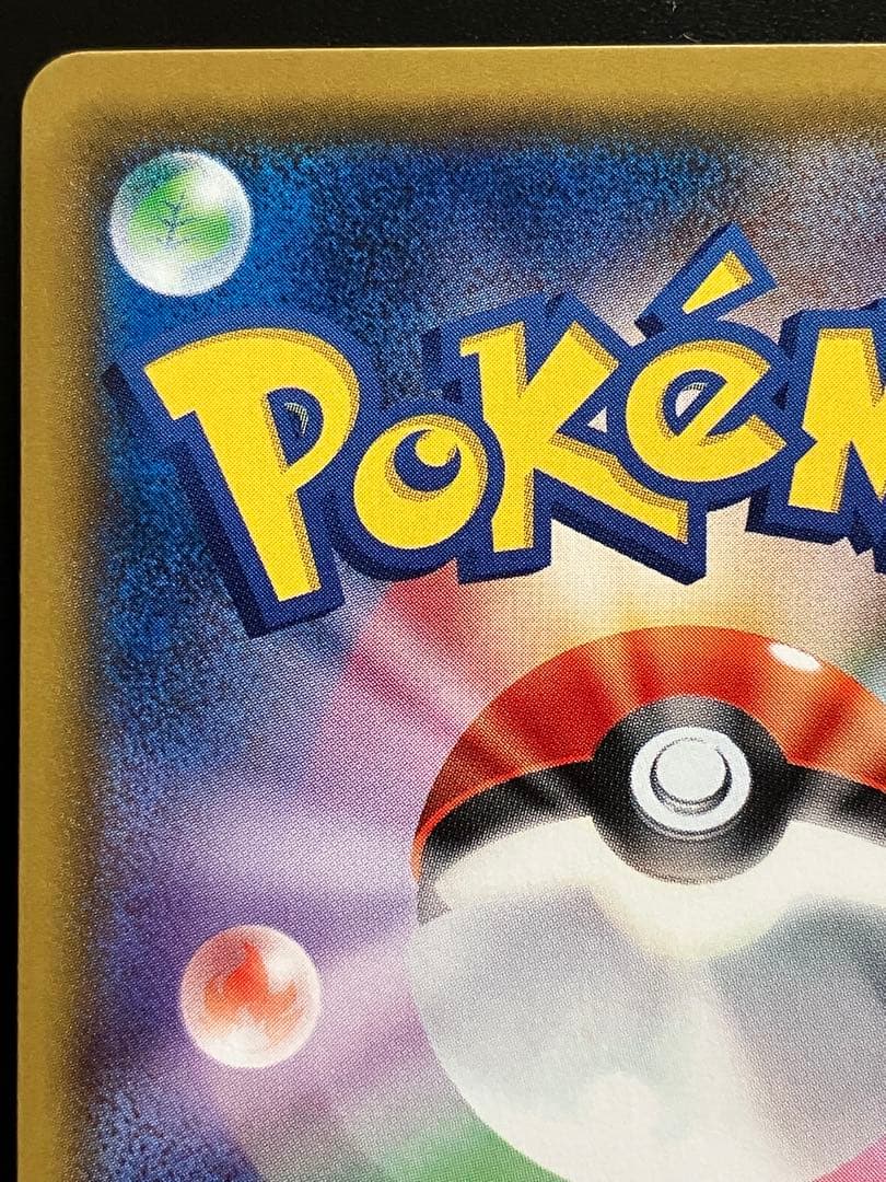 メガヤミラミ&バンギラスGX SR SM11 ミラクルツイン 102/094