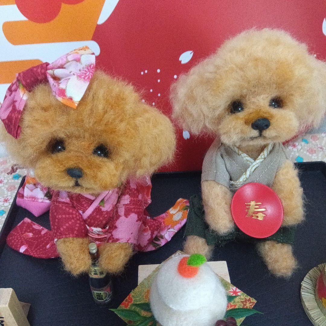 羊毛フェルト　トイプードル　お正月