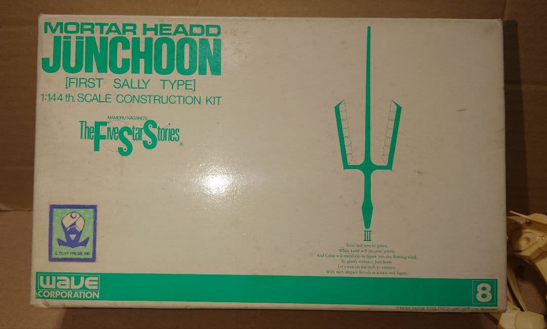 1/144 ジュノーン 初期型　ガレージキット