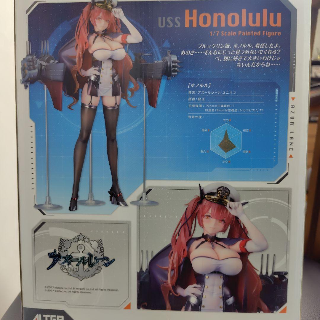 アズールレーン ホノルル フィギュア アルター