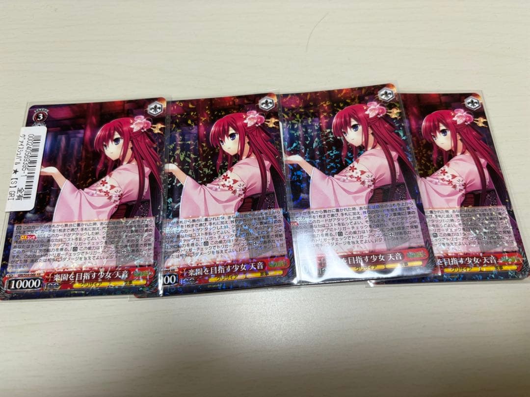 ヴァイス 楽園を目指す少女 天音 RR 4枚