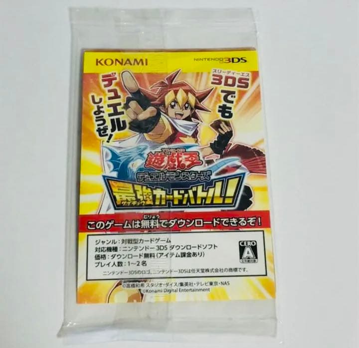 遊戯王 青眼の白龍　未開封SCB1-JPP01 秘蔵レア