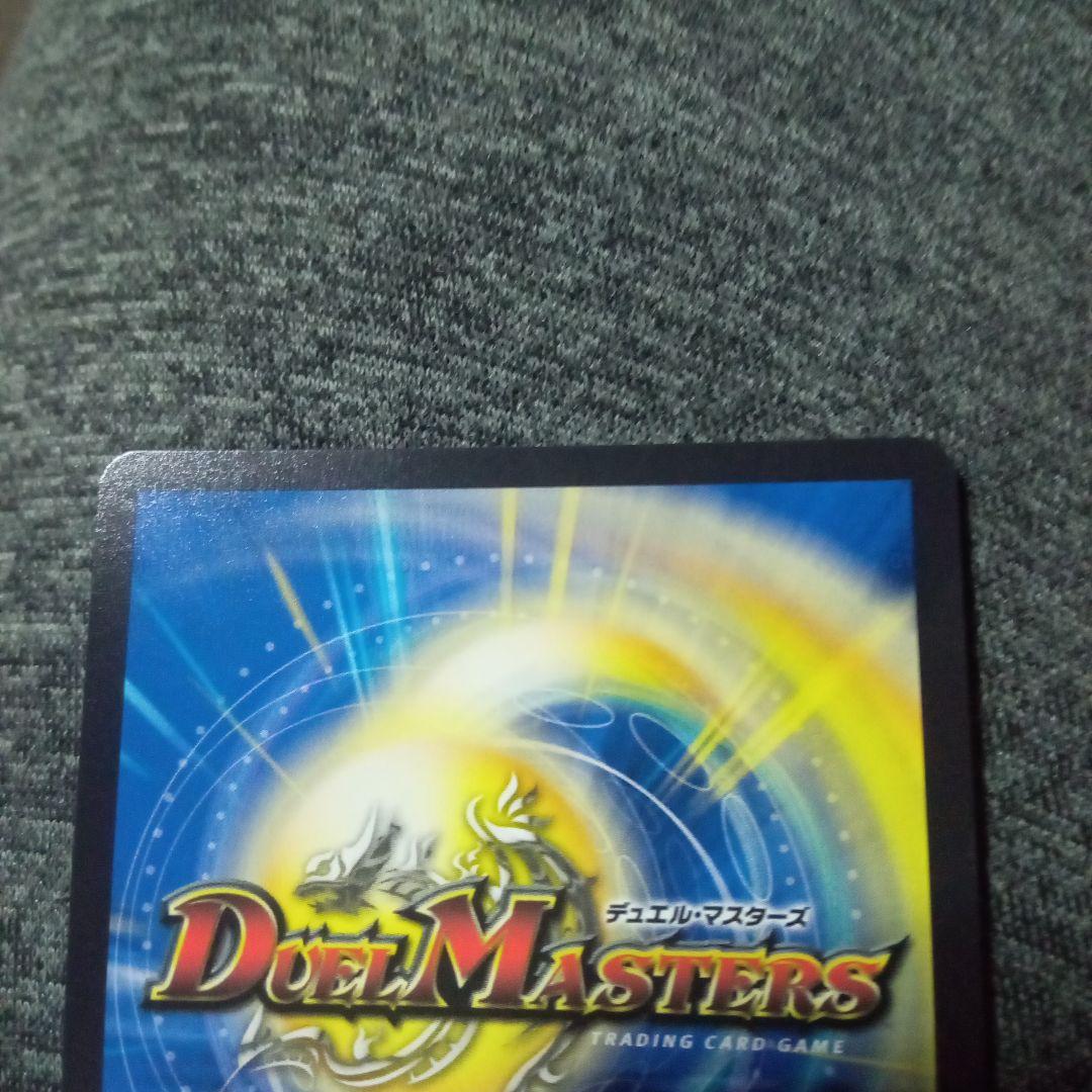 デュエルマスターズ 頂上混成 ガリュディアスモモミーズ 22th 金トレジャー