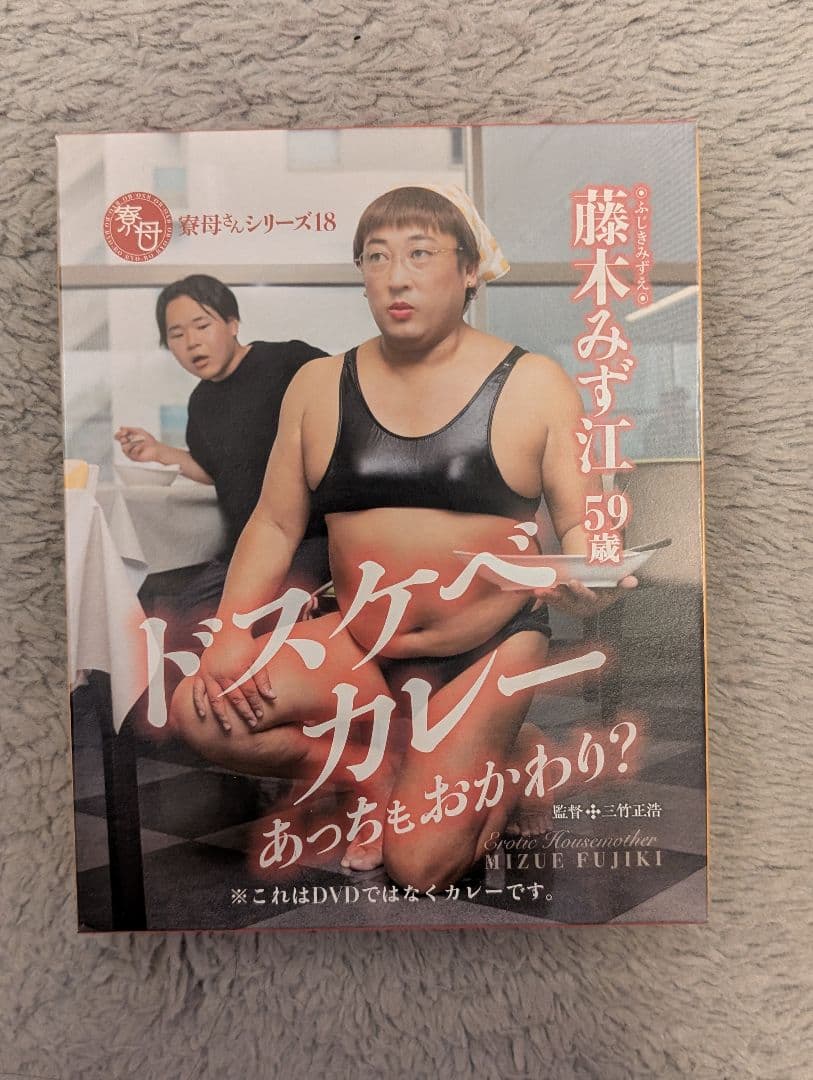 クリエイターズファイル 藤木みず江11点セット ロバート秋山