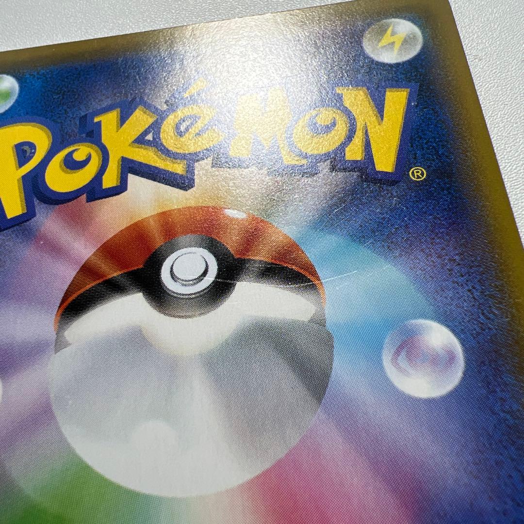 ポケモンカード　ピカチュウ CHR SM11b 054/049