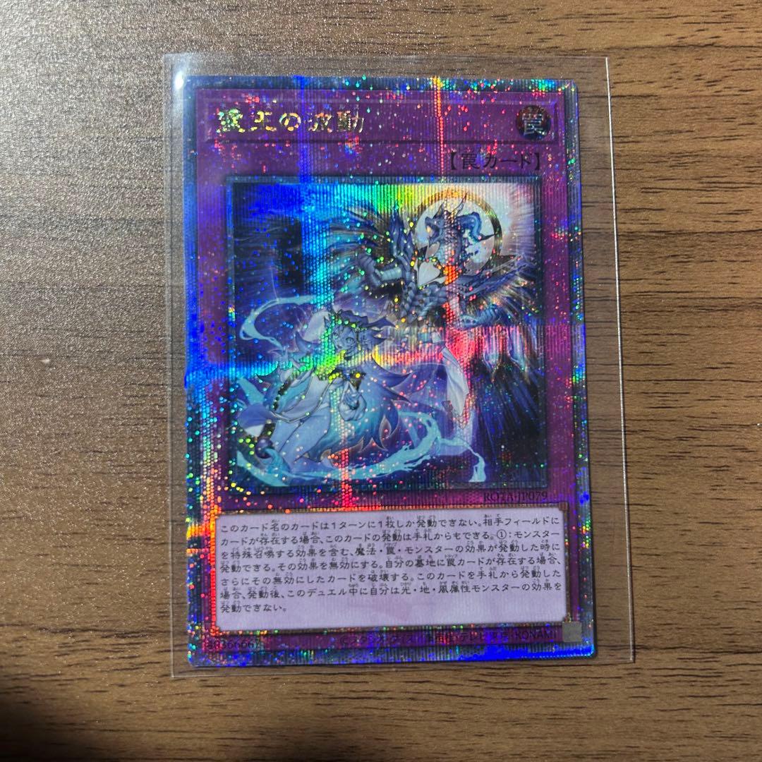 遊戯王　霊王の波動　25th クオシク