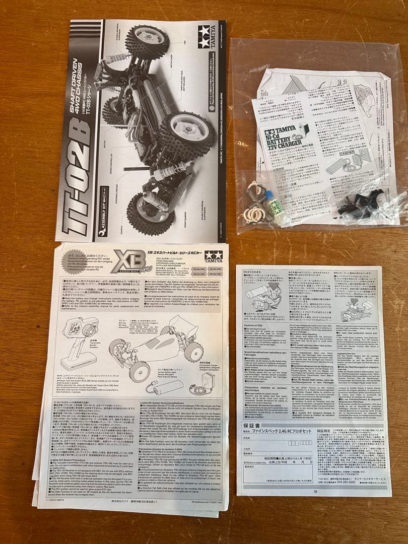 値下げ中　タミヤ　プラズマエッジ2 XBシリーズ　フルセット