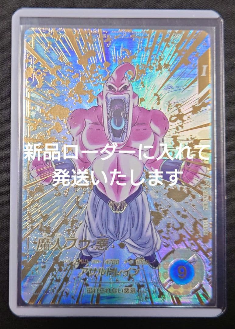 魔人ブウ悪（新品ローダー付）パラレル GDR★SDV6-066