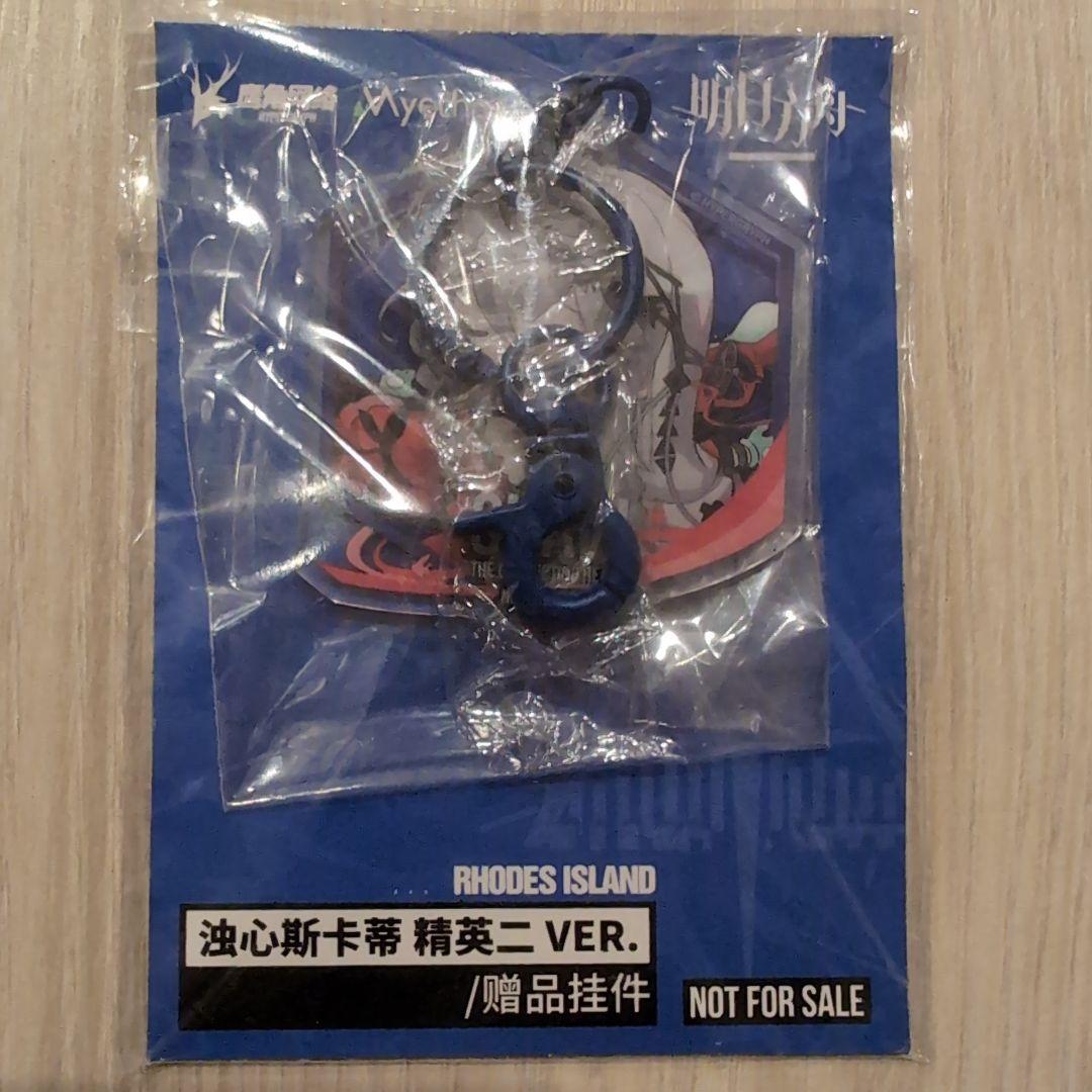 アークナイツ 濁心スカジ DELUXE版 箱なし 特典付き