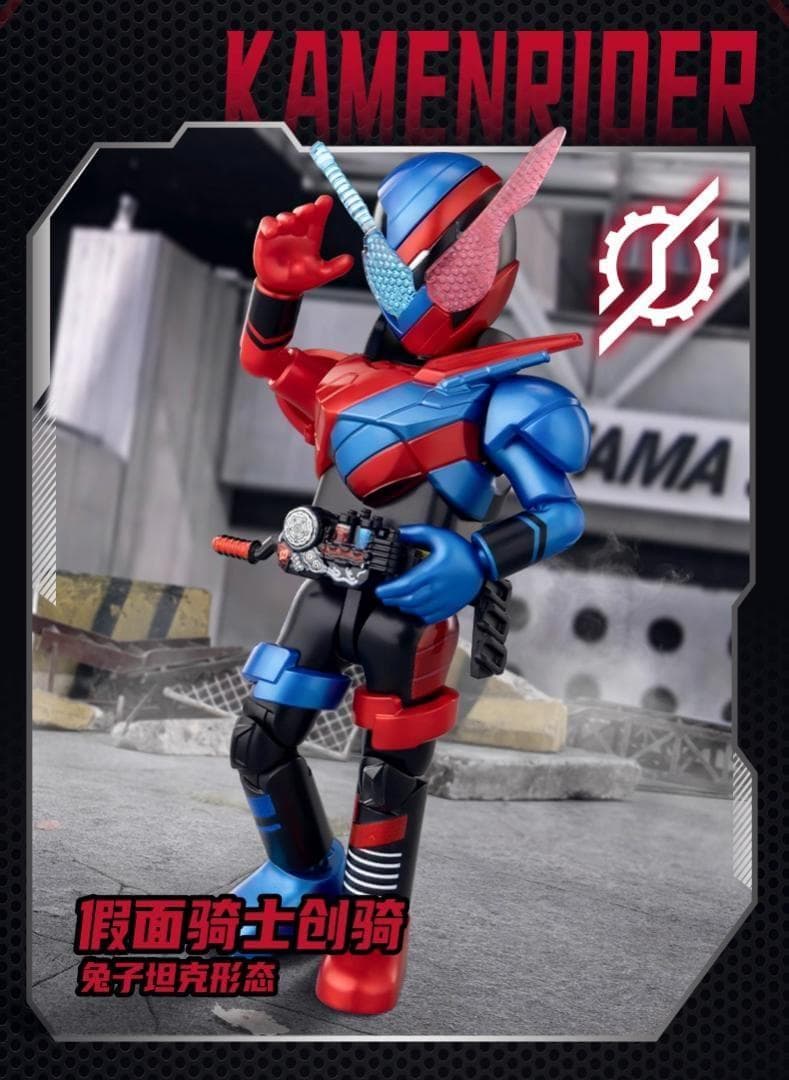 仮面ライダー 群星版 第5弾 GALAXY VERSION BLOKEES