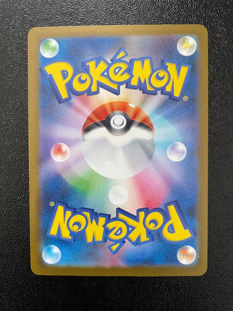 【美品】メガゲンガーex SAR M2a 240/193 ポケモンカード