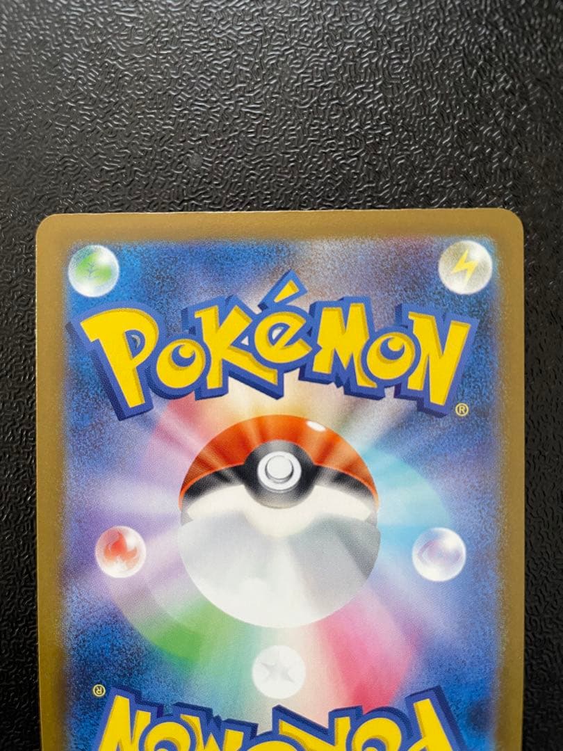 【美品】メガゲンガーex SAR M2a 240/193 ポケモンカード