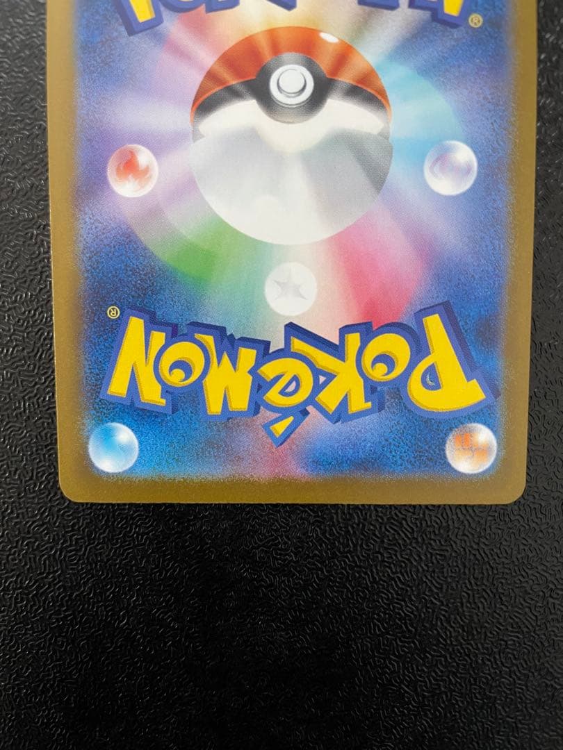 【美品】メガゲンガーex SAR M2a 240/193 ポケモンカード