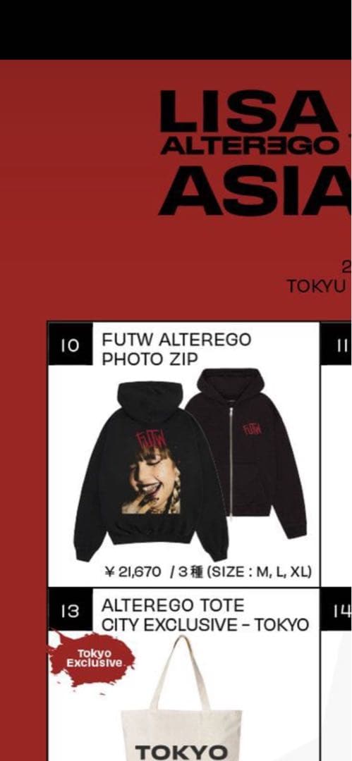 FUTW ALTEREGO PHOTO ZIP リサ　 パーカー　Lサイズ